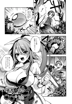 Page 190 of Hitonarazaru Oyomesama