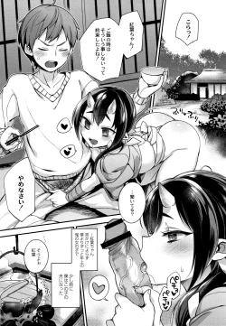 Page 54 of Hitonarazaru Oyomesama