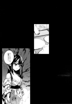 Page 74 of Hitonarazaru Oyomesama