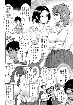 Page 120 of Fukuro Otokotachi no Himitsu no Vibe