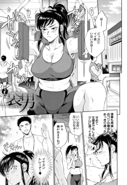 Page 151 of Fukuro Otokotachi no Himitsu no Vibe