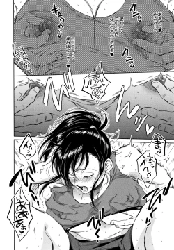 Page 168 of Fukuro Otokotachi no Himitsu no Vibe