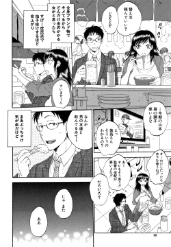 Page 98 of Fukuro Otokotachi no Himitsu no Vibe
