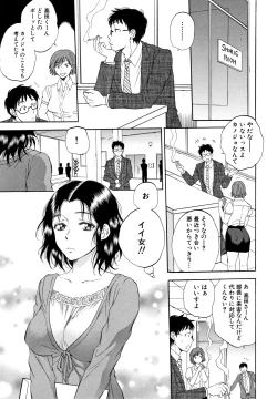 Page 99 of Fukuro Otokotachi no Himitsu no Vibe