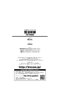 Page 192 of Dain Slave