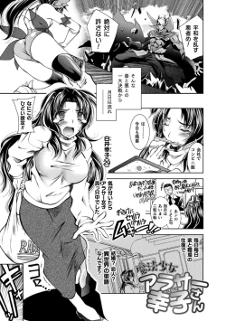 Page 49 of Dain Slave