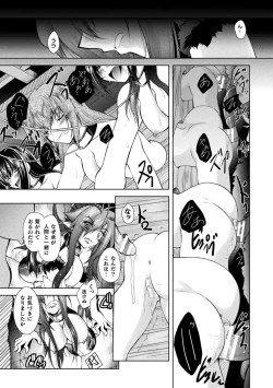 Page 73 of Dain Slave