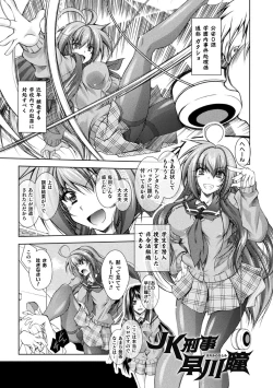 Page 91 of Dain Slave