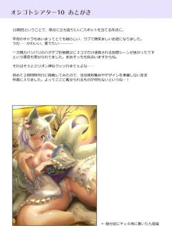 Page 98 of Oshigoto Master 3