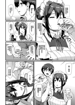 Page 9 of Maid no Oshigoto. II