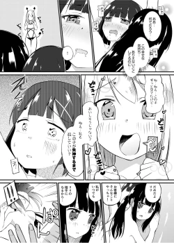 Page 25 of Zokubutsu.zipKibei