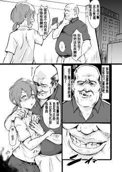 Page 19 of Taki no Ana. Kouhen