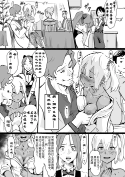 Page 27 of Taki no Ana. Kouhen