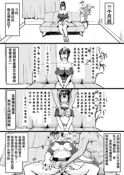 Page 29 of Taki no Ana. Kouhen