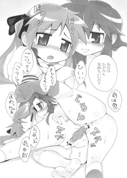 Page 12 of RAPI ☆ SUTA