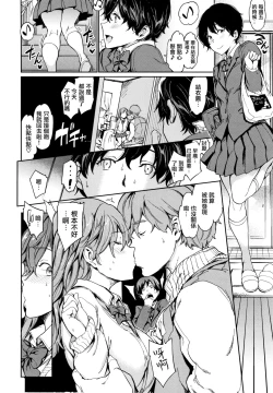 Page 112 of Chin-Chin Collection