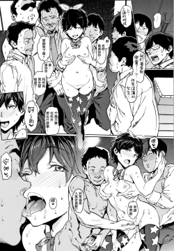 Page 199 of Chin-Chin Collection