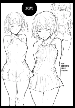 Page 209 of Chin-Chin Collection