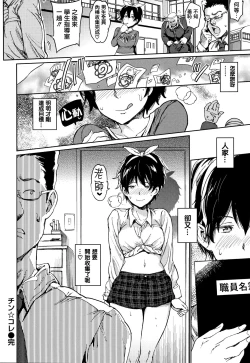 Page 30 of Chin-Chin Collection