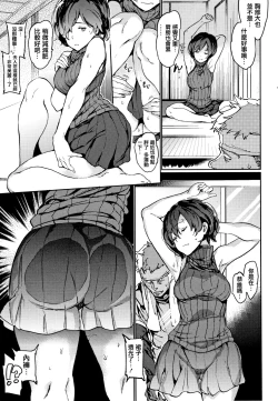 Page 35 of Chin-Chin Collection