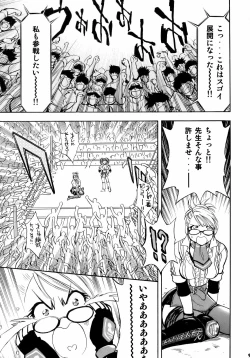 Page 8 of Spencer & Candy no Hatsutaiken