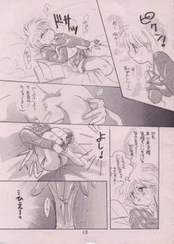 Page 12 of Uwasa no Himeko