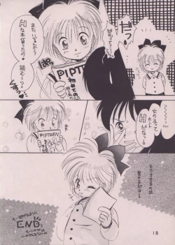Page 17 of Uwasa no Himeko