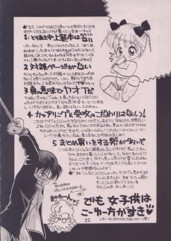 Page 21 of Uwasa no Himeko