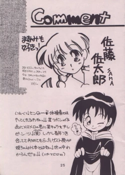 Page 24 of Uwasa no Himeko