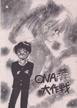 Page 5 of Uwasa no Himeko