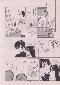Page 9 of Uwasa no Himeko