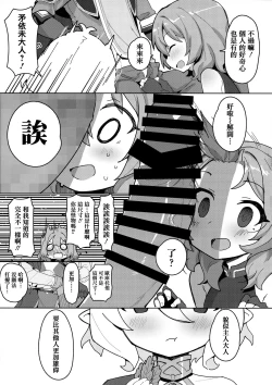 Page 5 of Minna to Connect de Dairankou