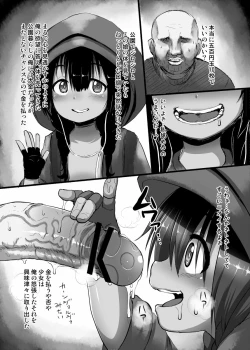 Page 3 of Anosillus-chan no Kozeni Kasegi