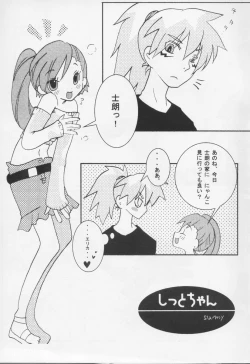 Page 17 of Kaikan Phrase