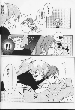 Page 18 of Kaikan Phrase