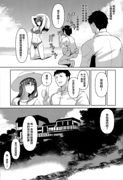 Page 17 of Kimi ga Iru Nichijou, Umi no Mieru Ano Basho de