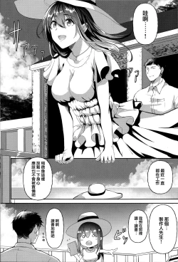 Page 18 of Kimi ga Iru Nichijou, Umi no Mieru Ano Basho de