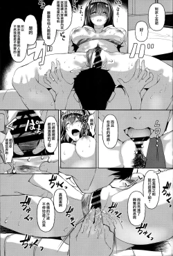 Page 23 of Kimi ga Iru Nichijou, Umi no Mieru Ano Basho de