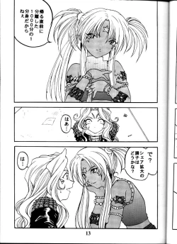 Page 12 of Aan Okaa-sama