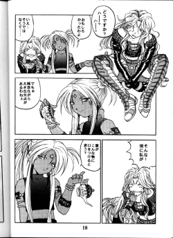 Page 17 of Aan Okaa-sama