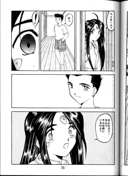 Page 30 of Aan Okaa-sama