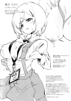 Page 67 of Fuwatoro Marshmallow Sand