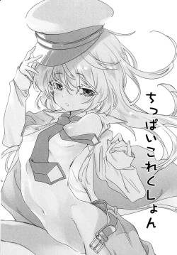 Page 74 of Fuwatoro Marshmallow Sand