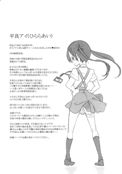 Page 80 of Fuwatoro Marshmallow Sand