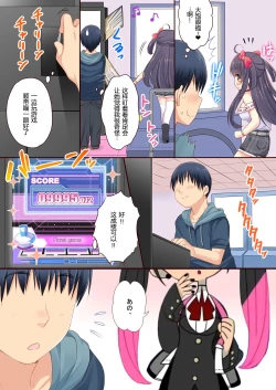 Page 19 of HONEY x NIGHT x GIRL