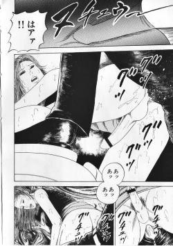 Page 100 of Ai no Dorei - Kinbaku no Aventure