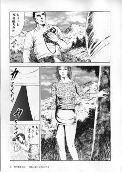 Page 105 of Ai no Dorei - Kinbaku no Aventure