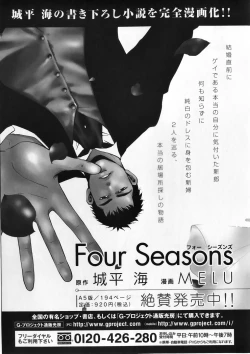 Page 195 of Ai no Dorei - Kinbaku no Aventure