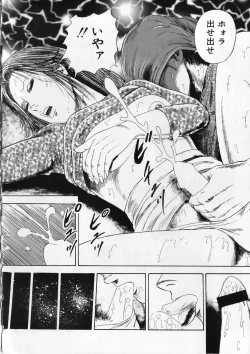 Page 36 of Ai no Dorei - Kinbaku no Aventure