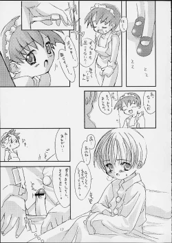 Page 18 of Virgin Boy 3